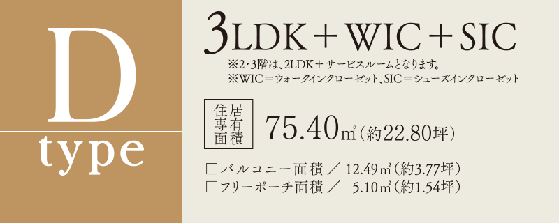 A2type 2LDK＋DEN＋土間