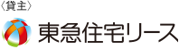 東急住宅リース株式会社