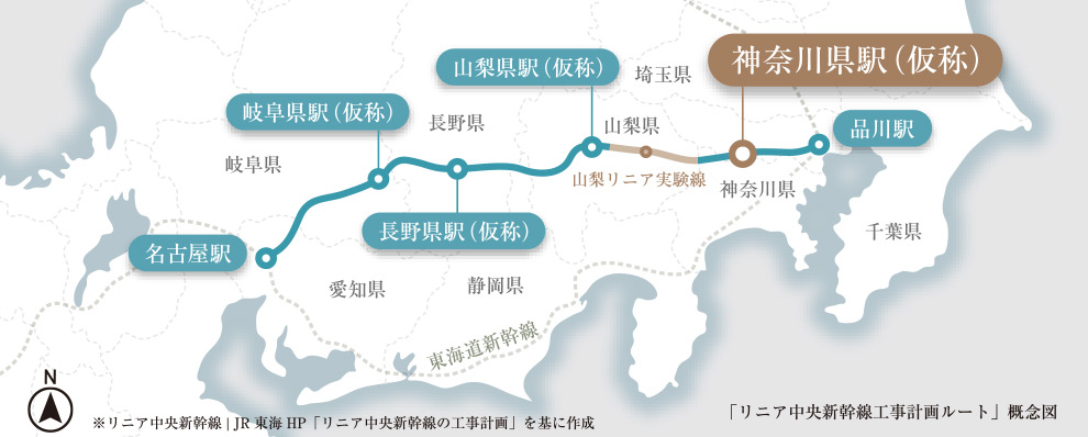 「リニア中央新幹線工事計画ルート」概念図