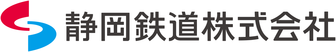 静岡鉄道株式会社