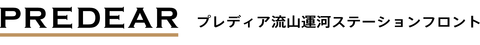 PREDEAR プレディア流山運河