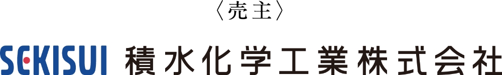 SEKISUI 積水化学工業株式会社