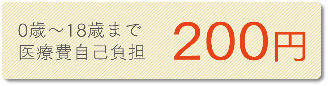 子育て世代を想ったサポート。