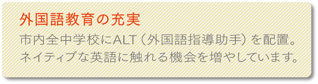 理想的な教育で豊かな心を育成