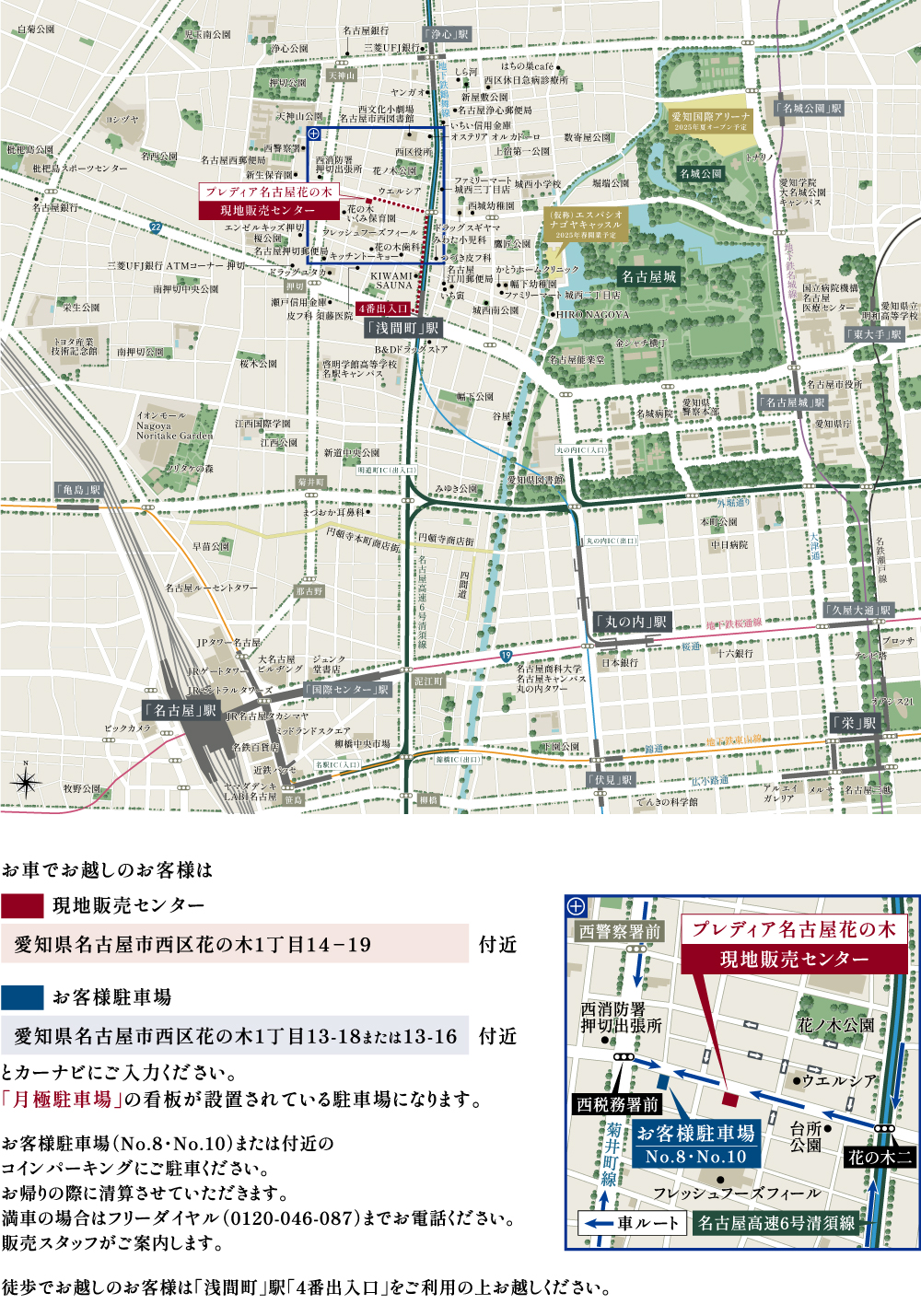 現地案内図