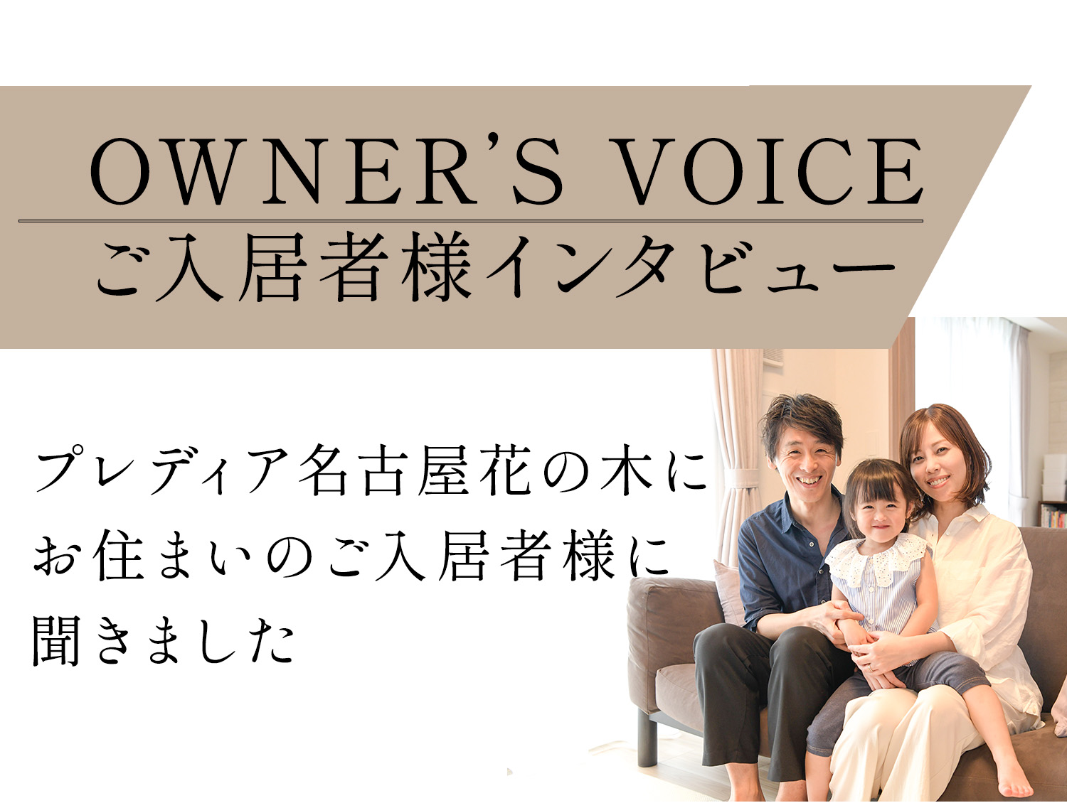 owners voice