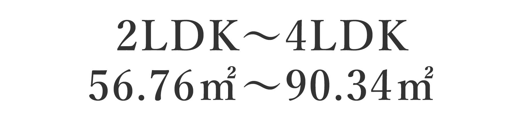 2LDK~4LDK 57.59平米～78.59平米