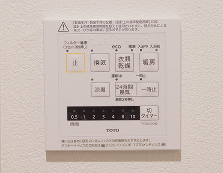 浴室乾燥機コントローラー