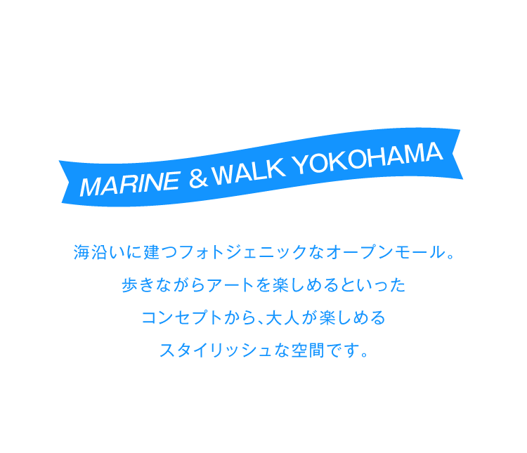 MARINE & WALK YOKOHAMA